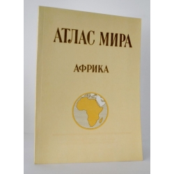 Atlas Aafrika